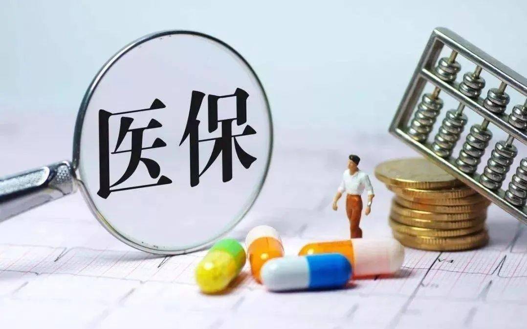 龙川城乡居民医保参保缴费指南 2025年起每人每年280元