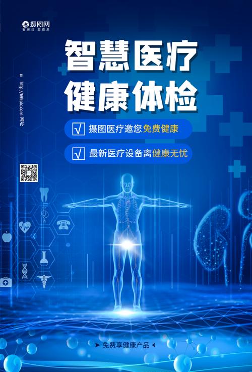 智能医疗设备 重塑医疗健康的未来力量